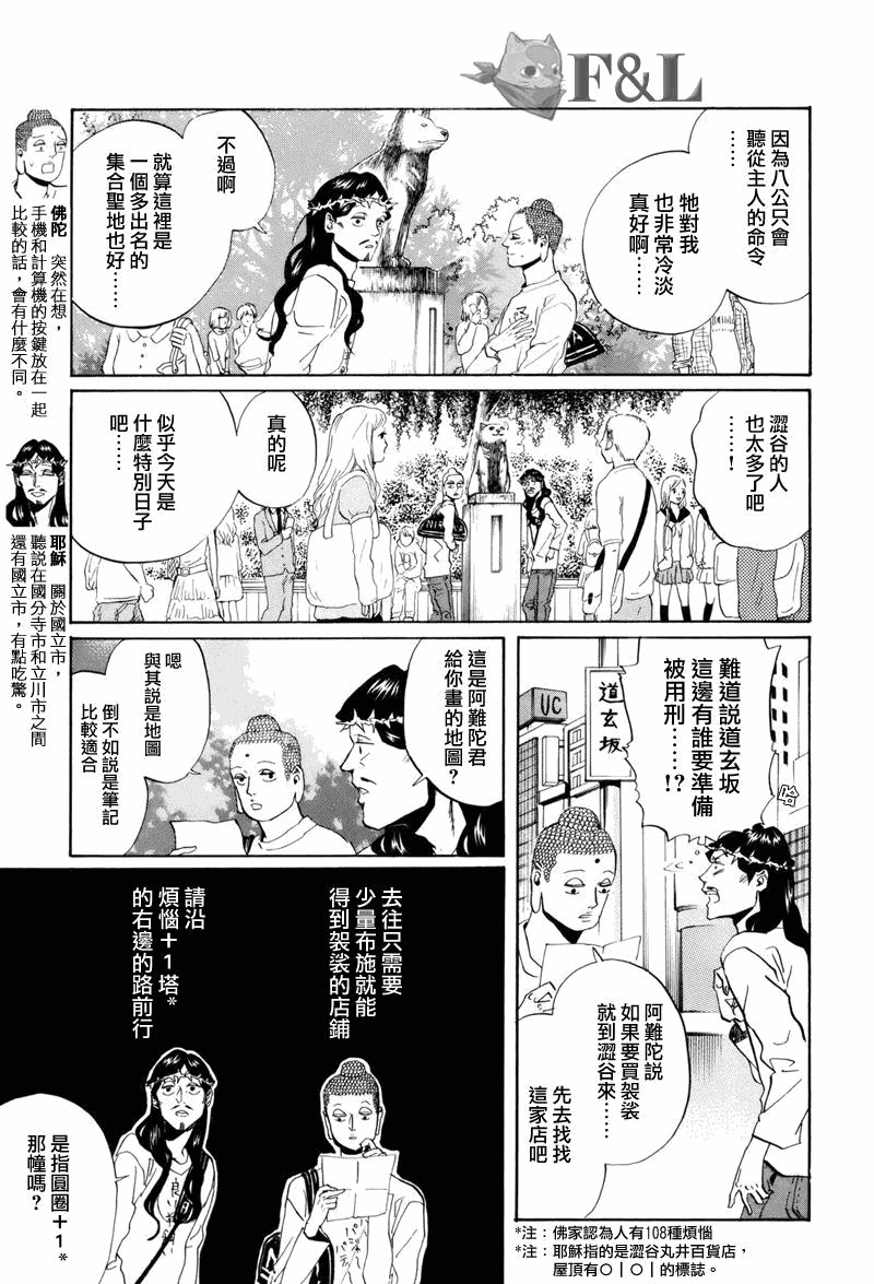 第36话