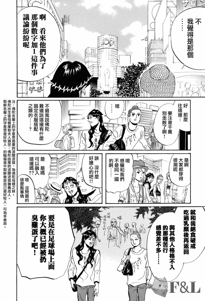 第36话