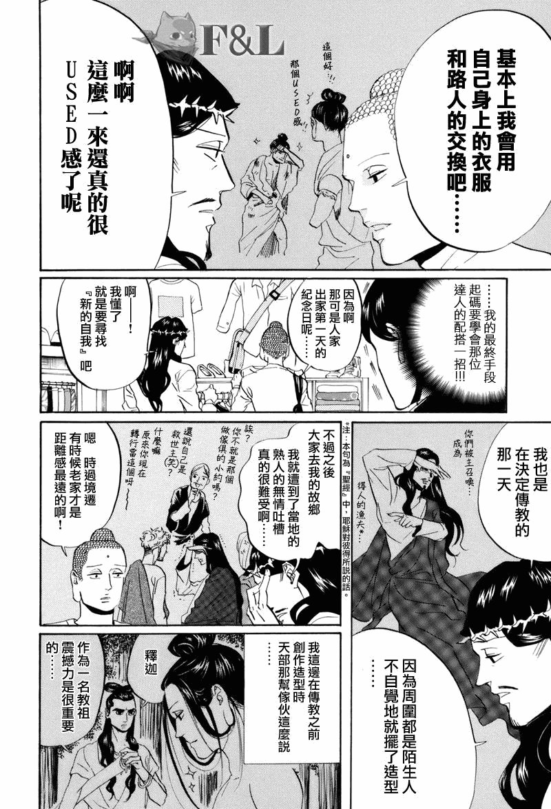 第36话