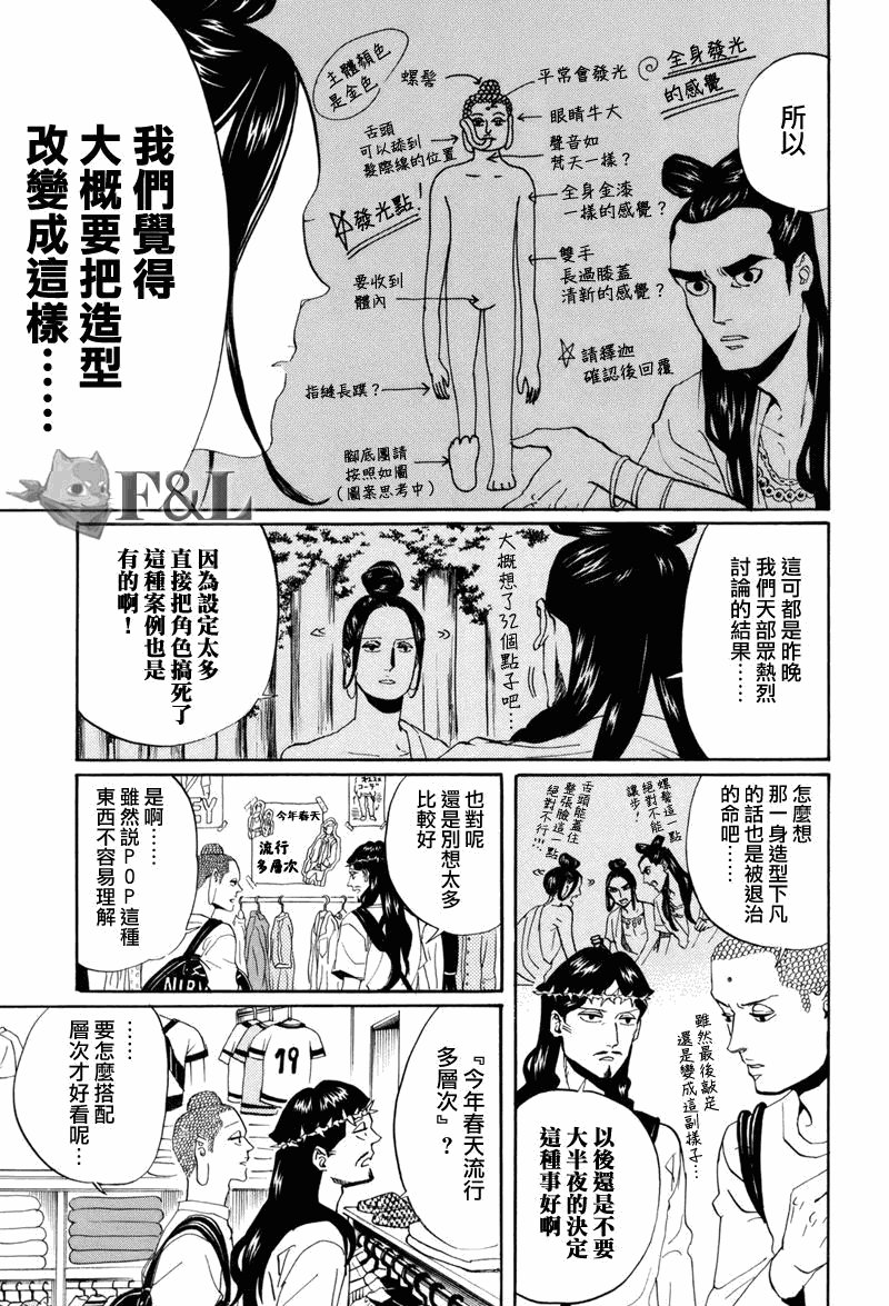 第36话
