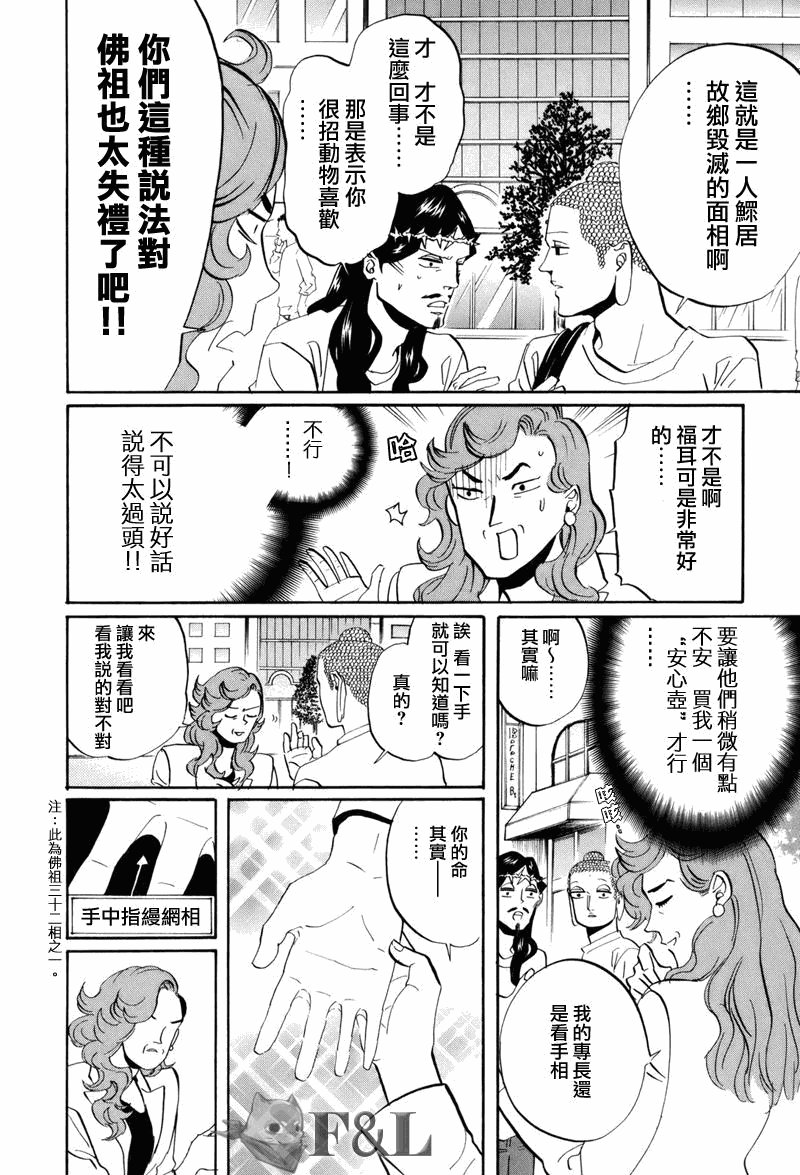 第36话