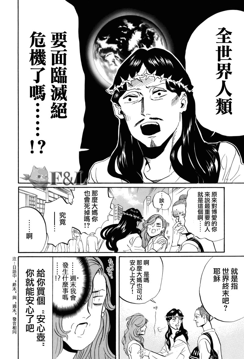 第36话