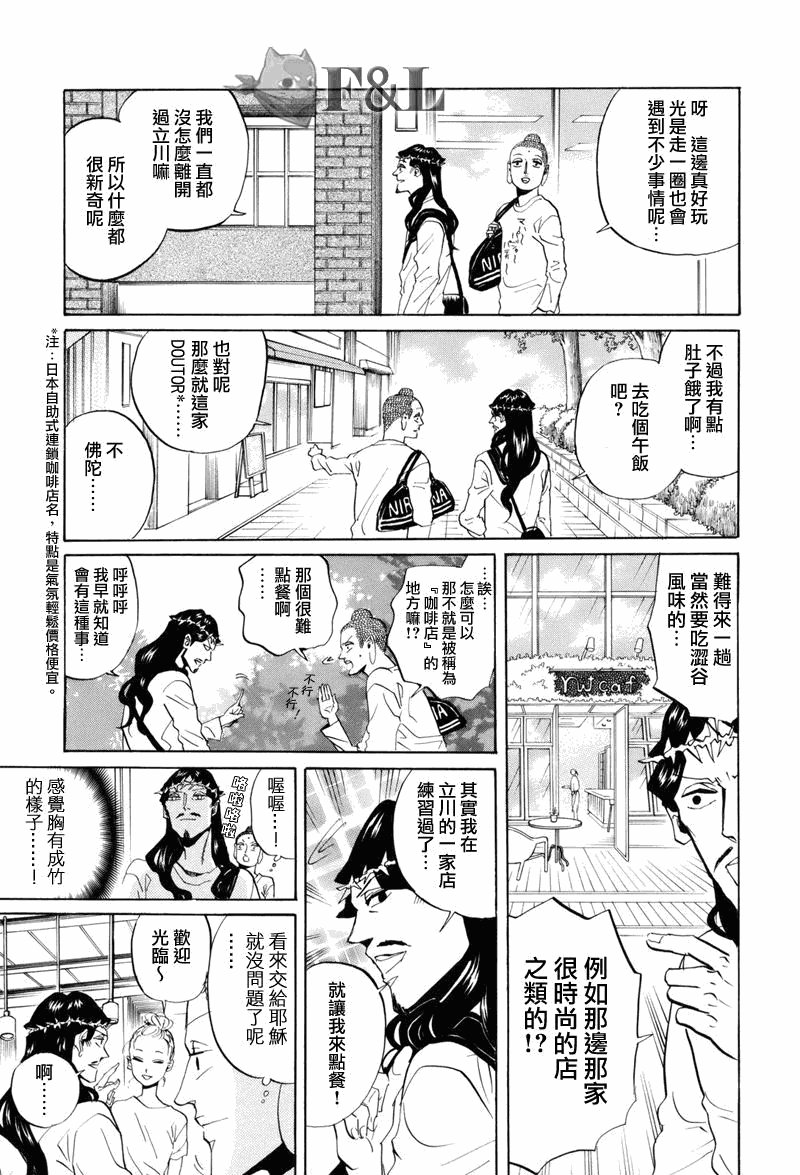 第36话