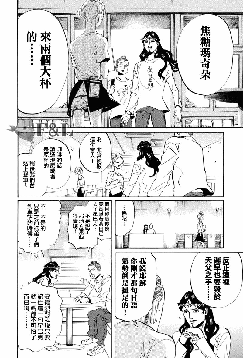 第36话