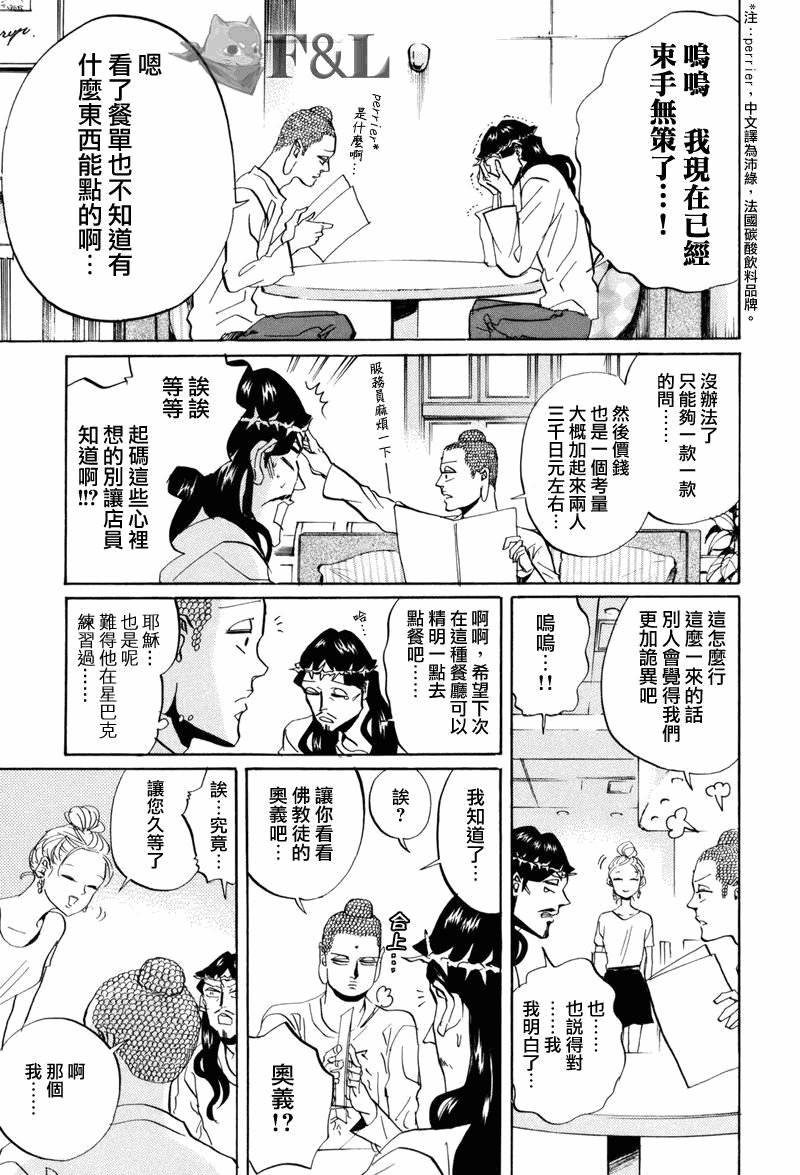 第36话
