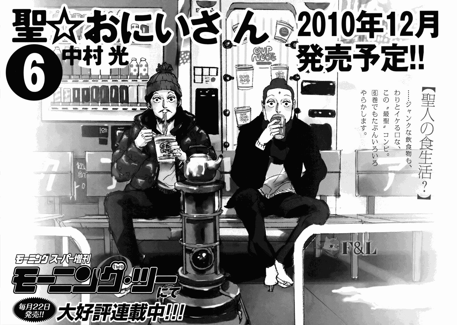 第36话
