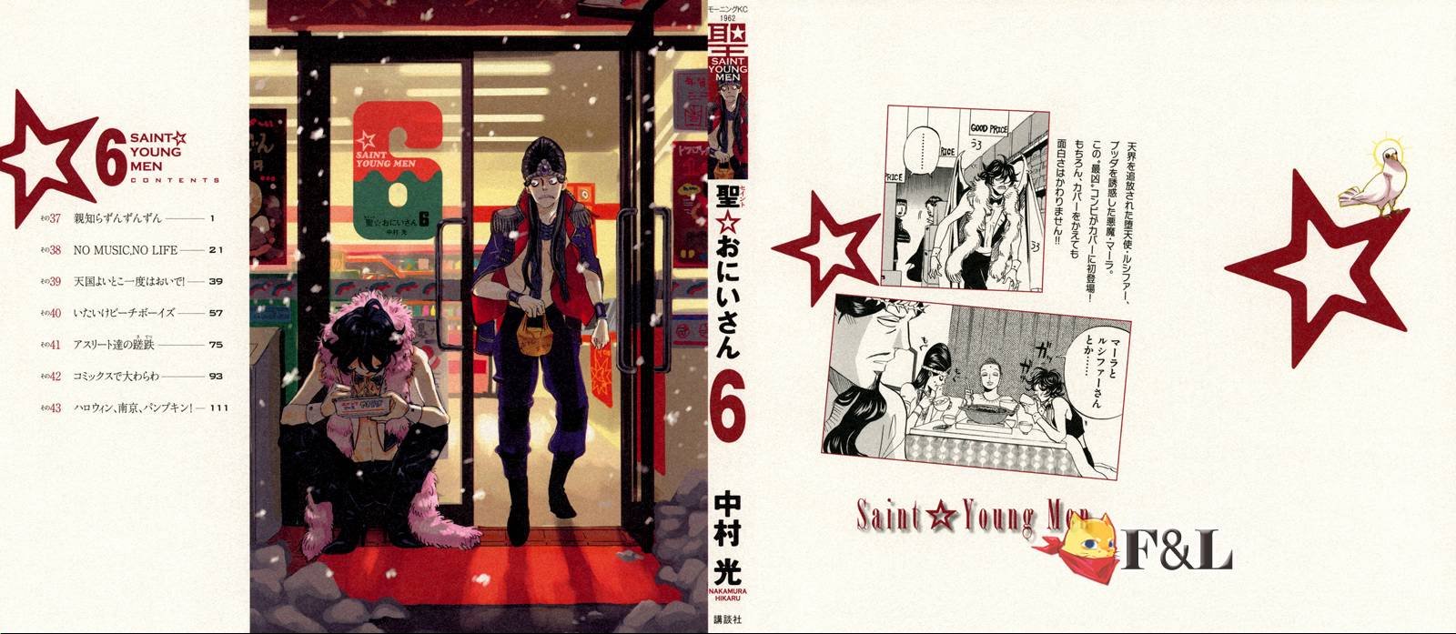 第37话