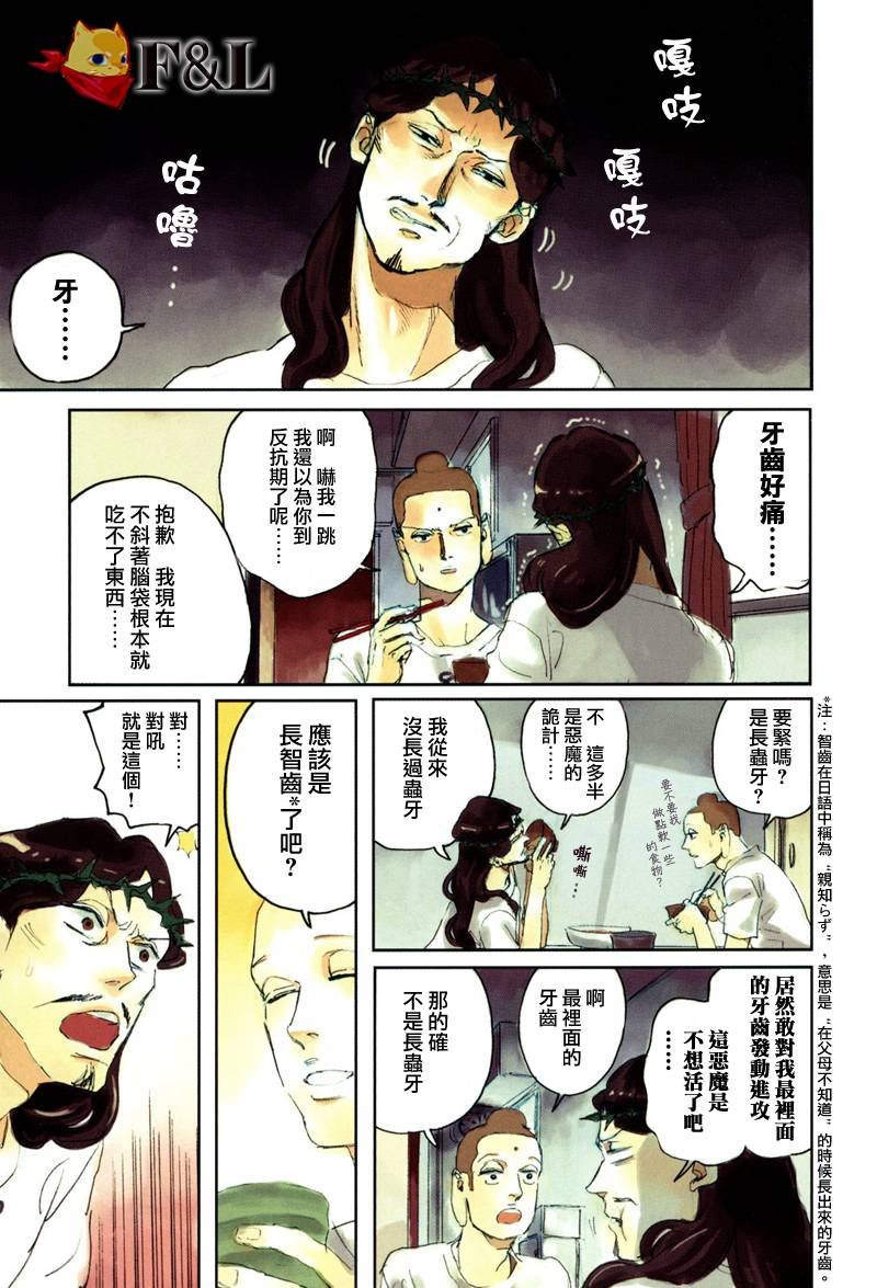第37话