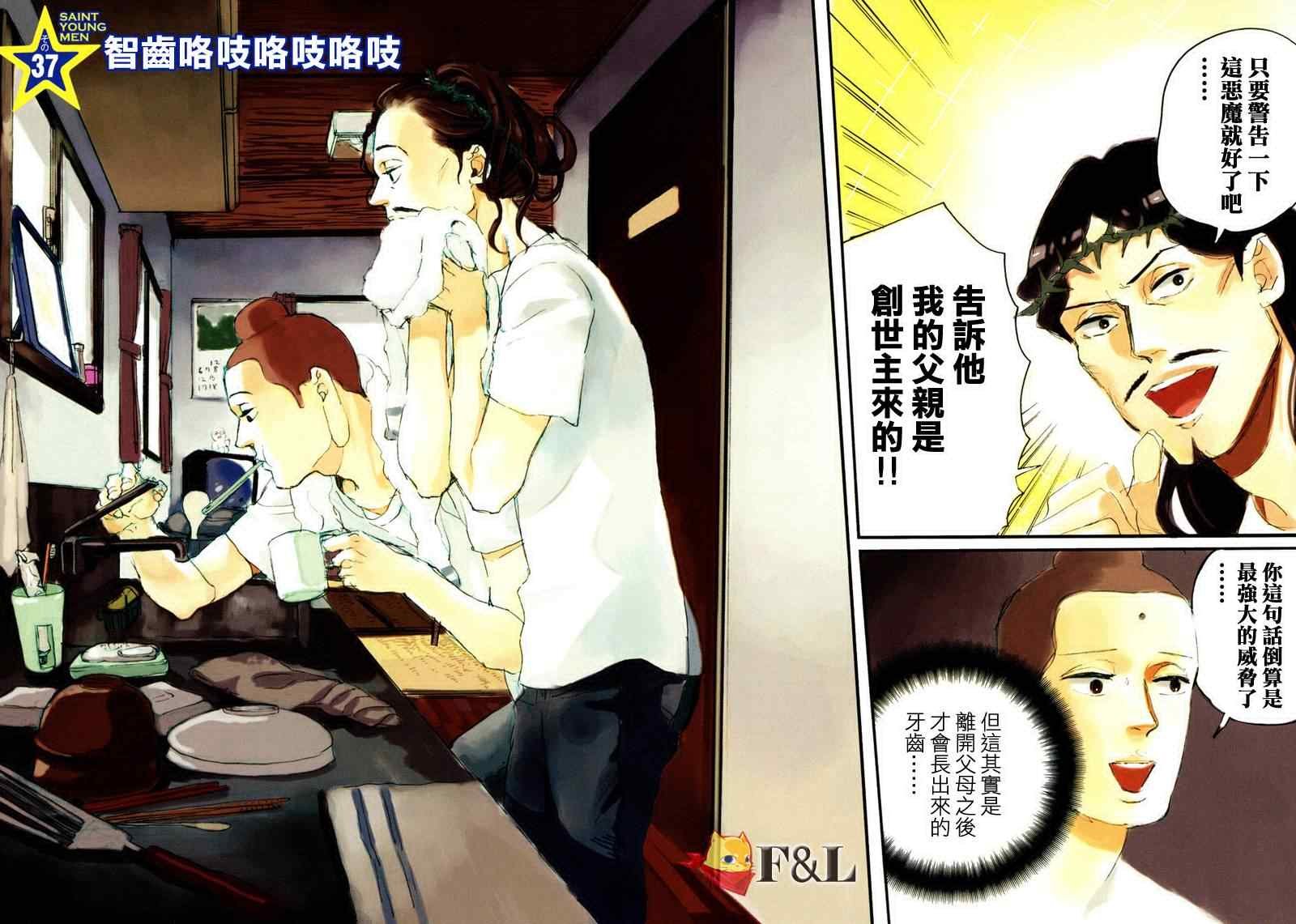 第37话