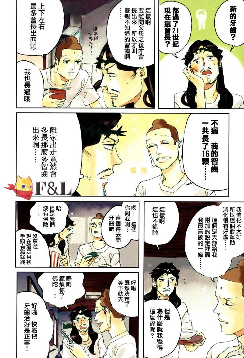 第37话