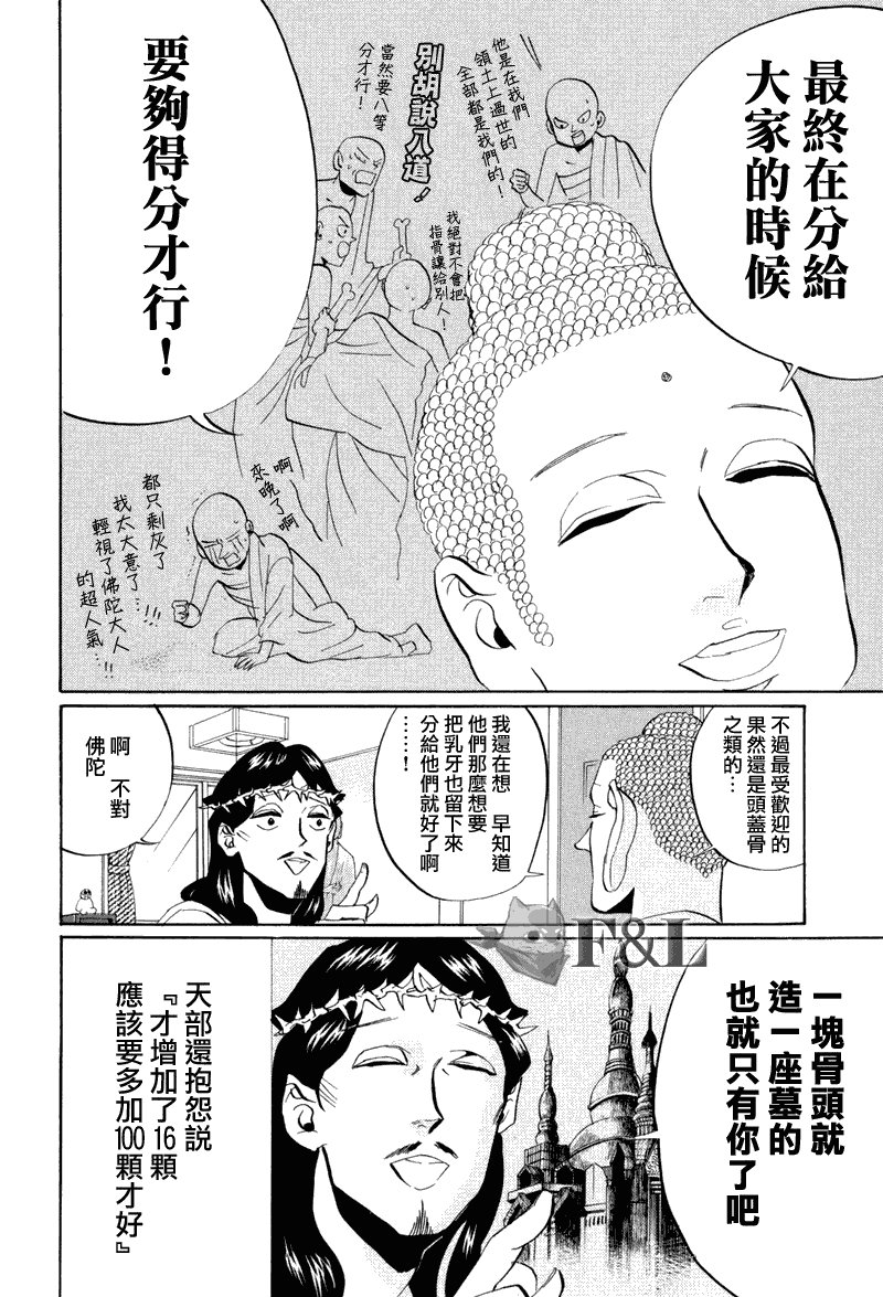 第37话