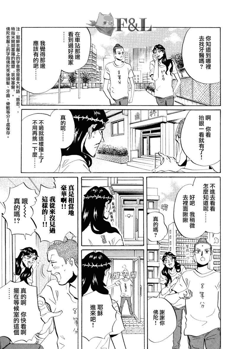 第37话