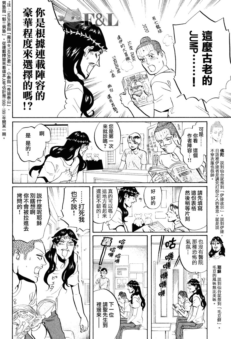 第37话