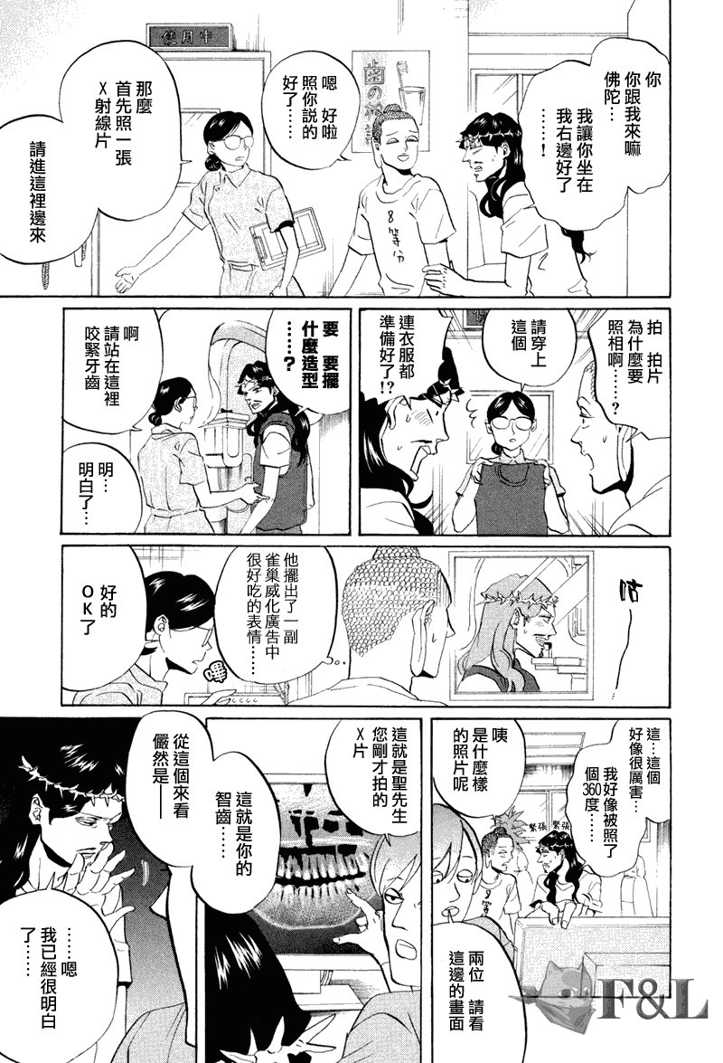 第37话