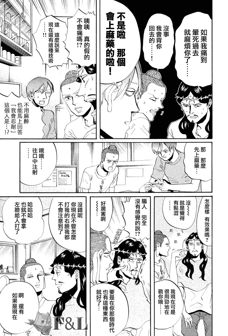 第37话