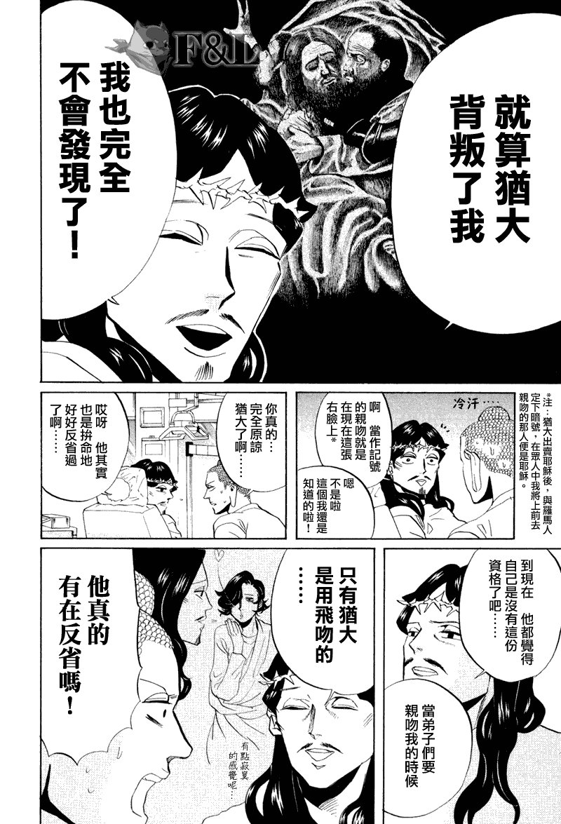 第37话