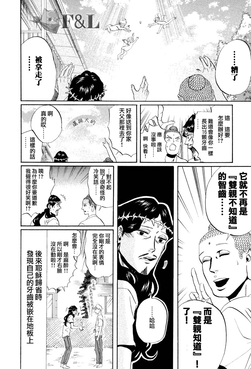 第37话
