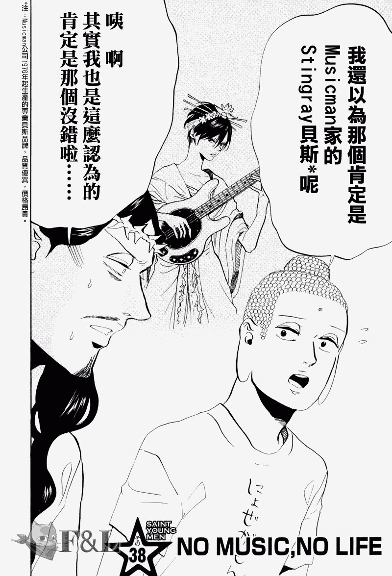 第38话