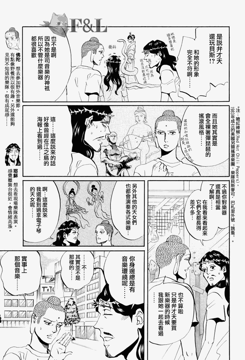 第38话