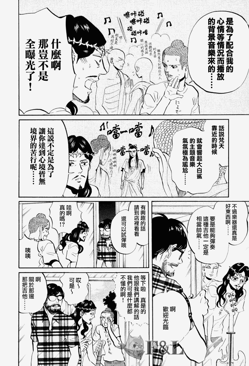 第38话