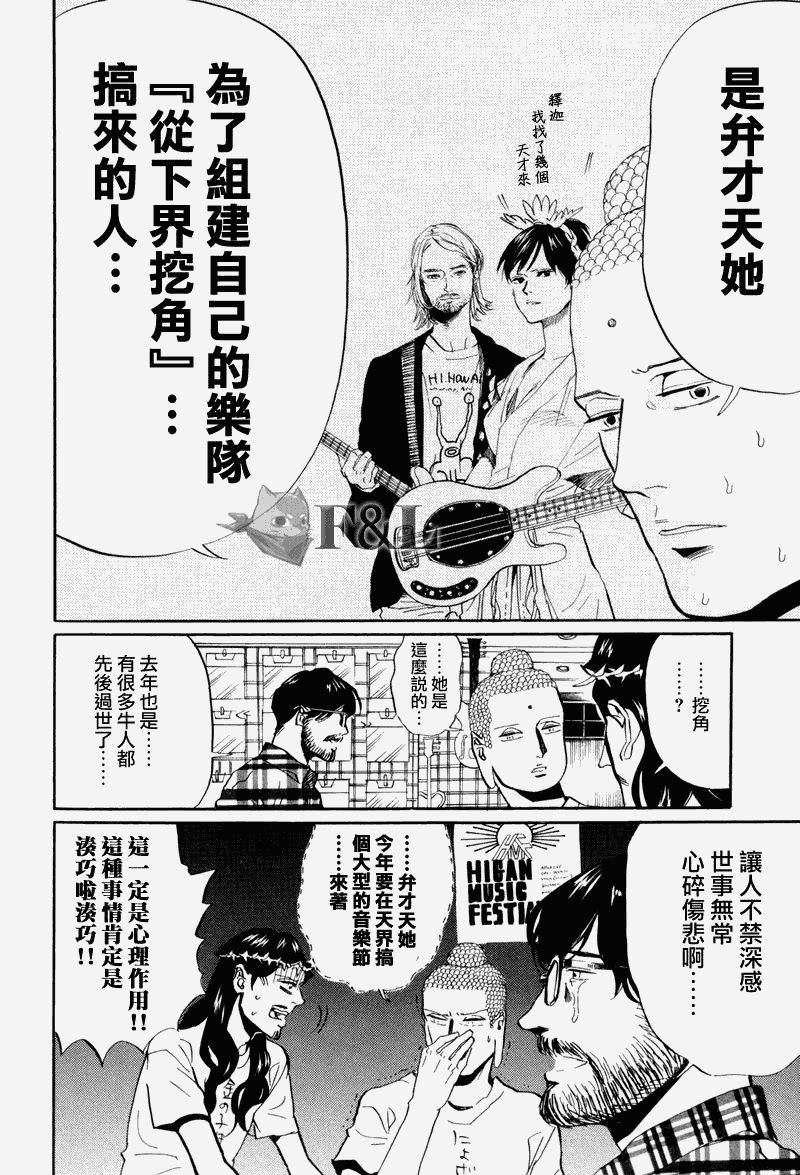 第38话