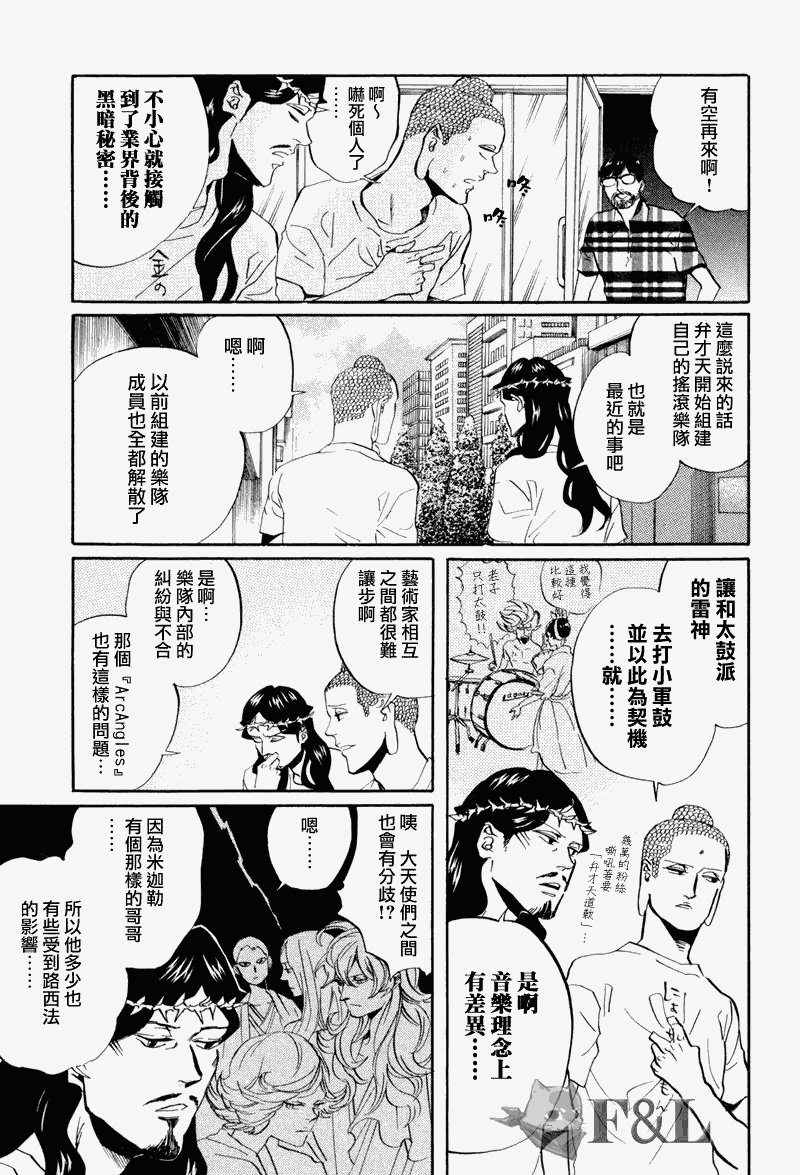 第38话
