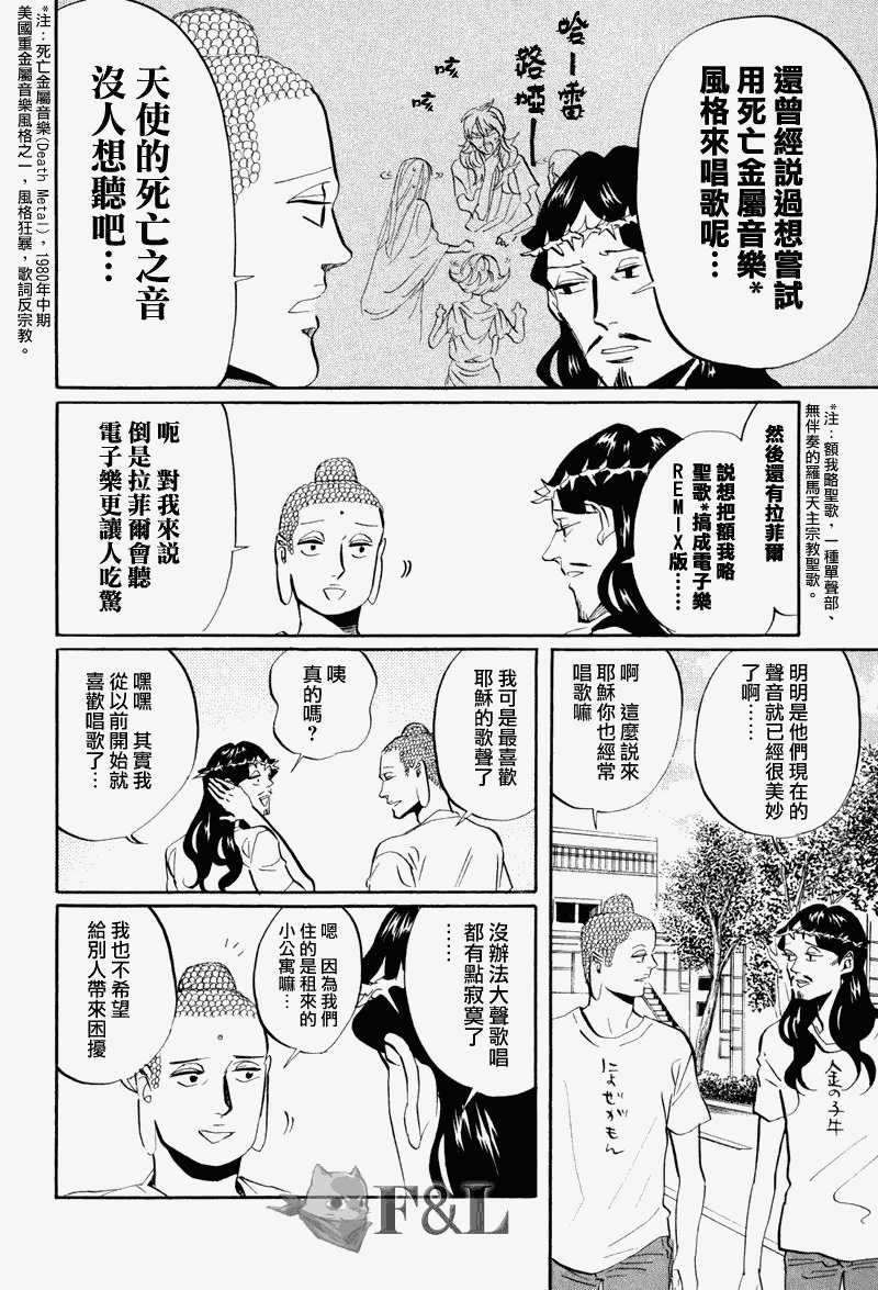 第38话