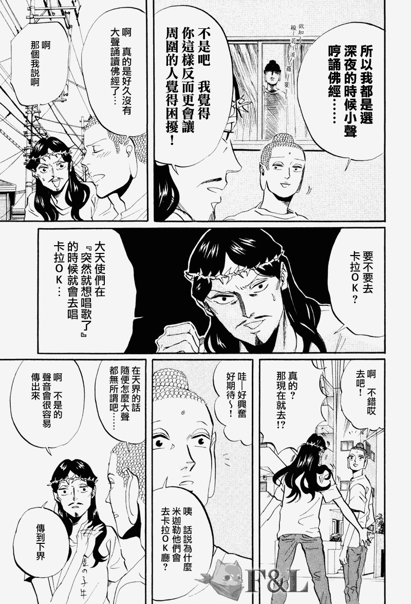 第38话