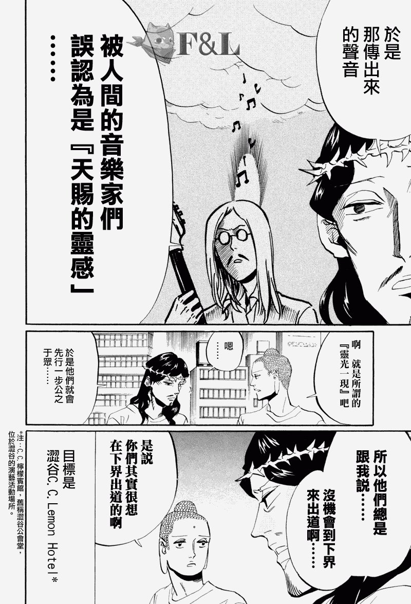 第38话