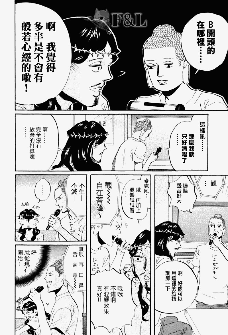 第38话