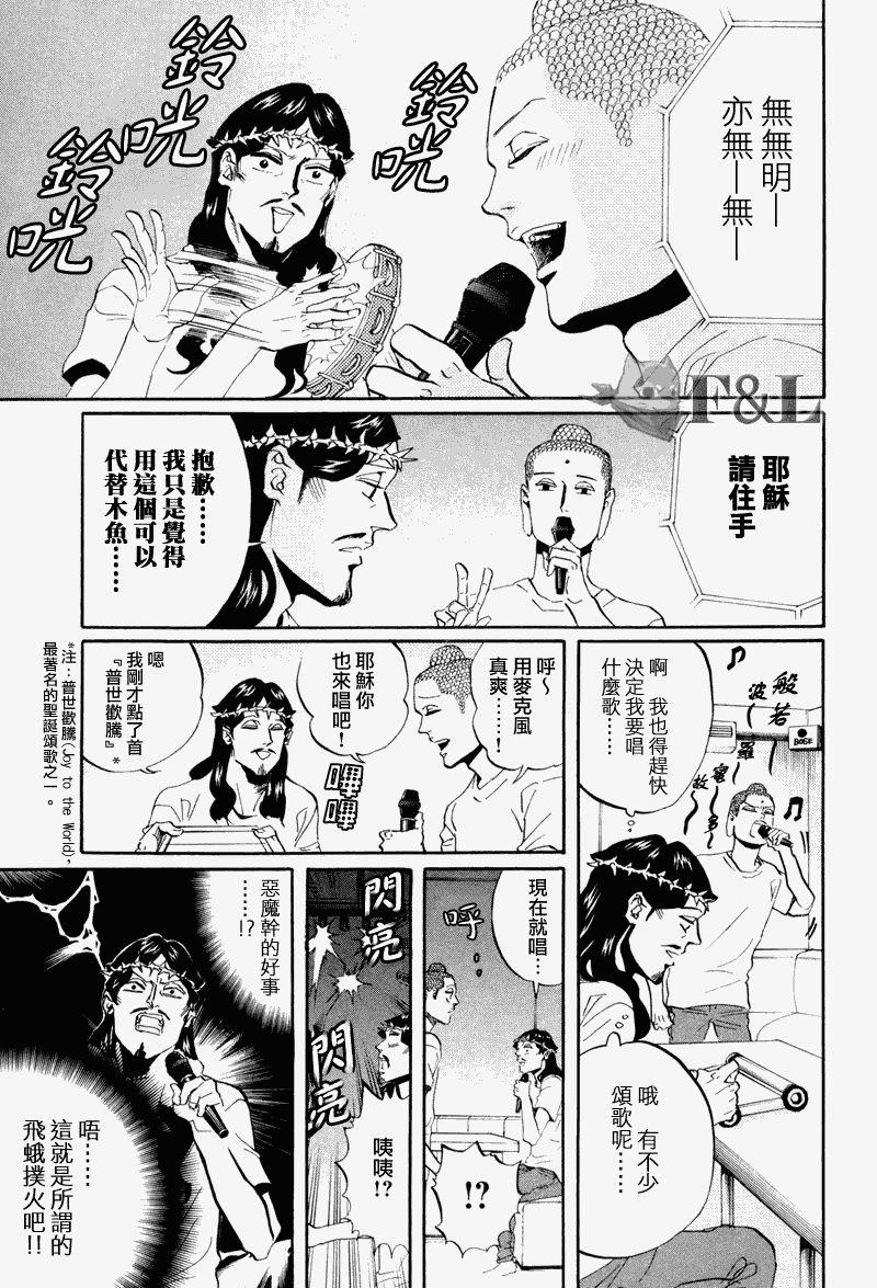 第38话