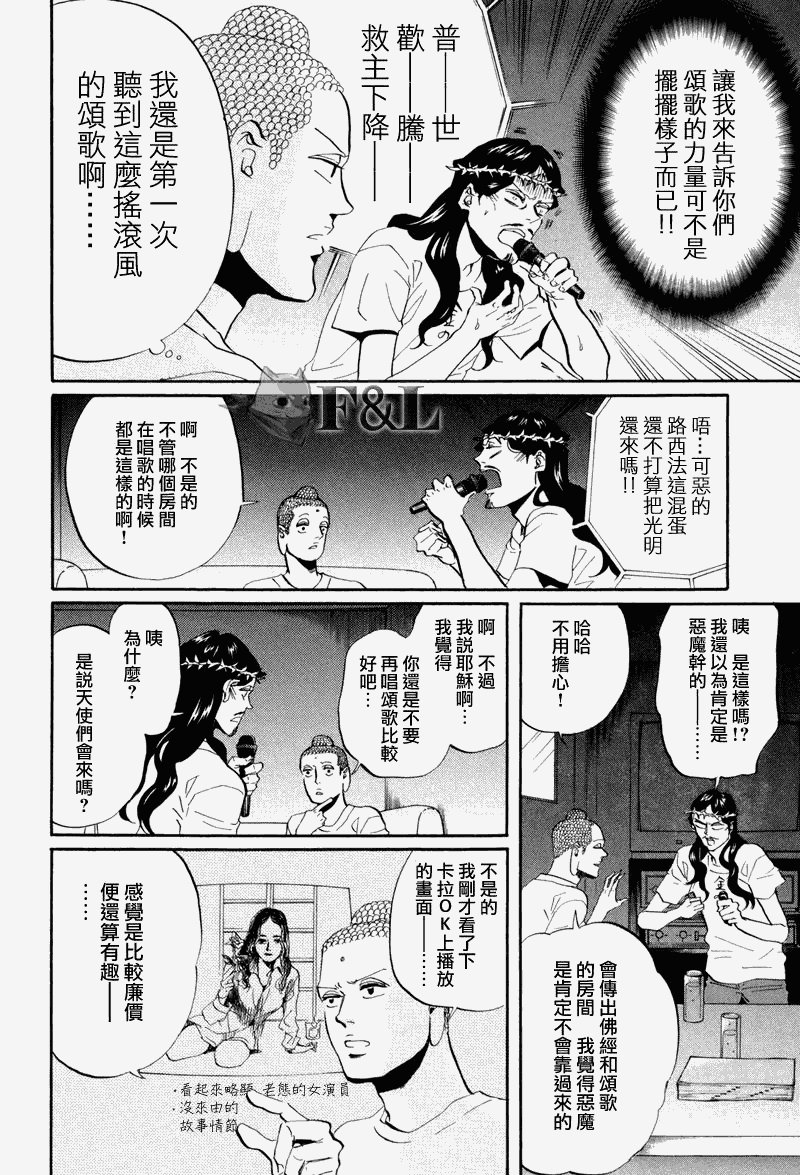 第38话