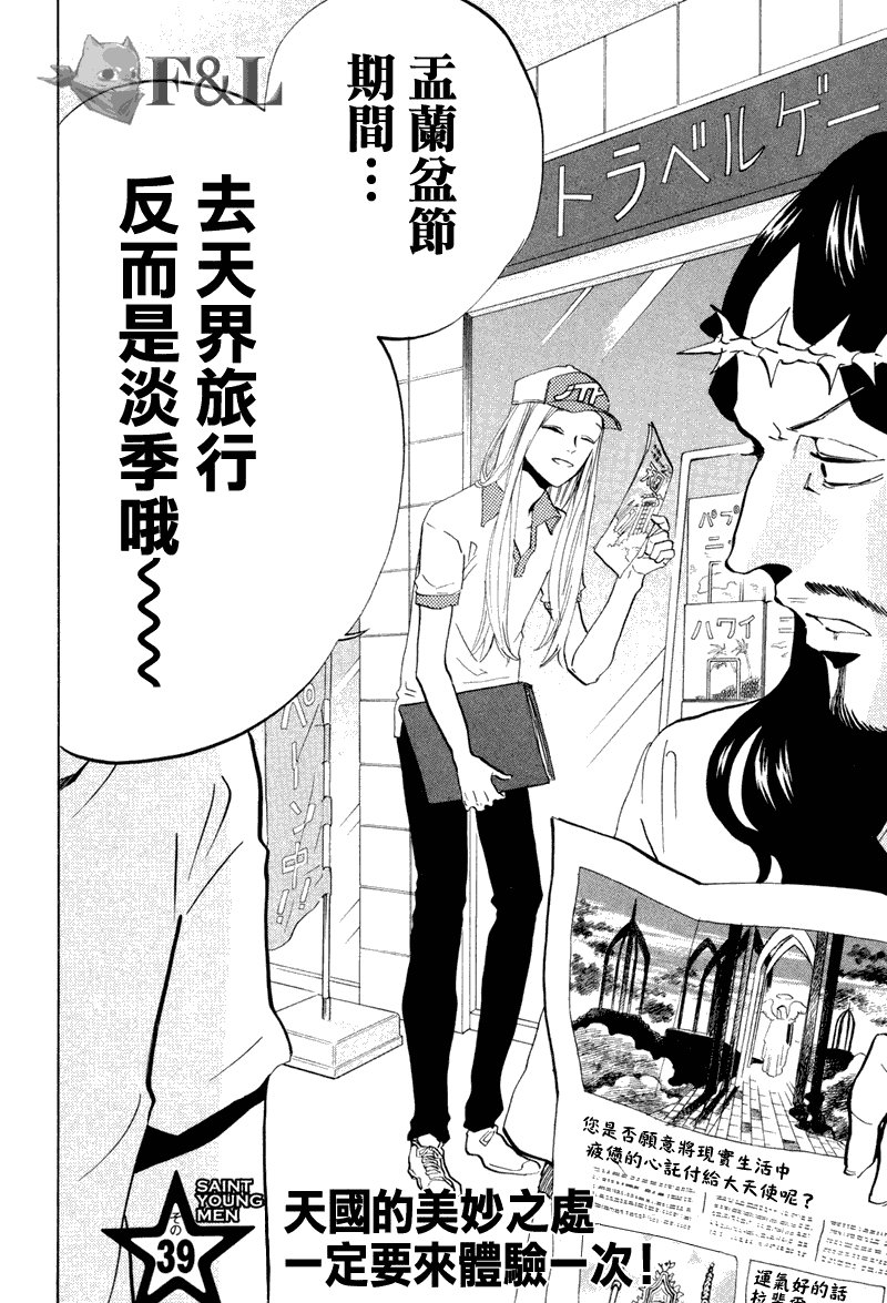 第39话