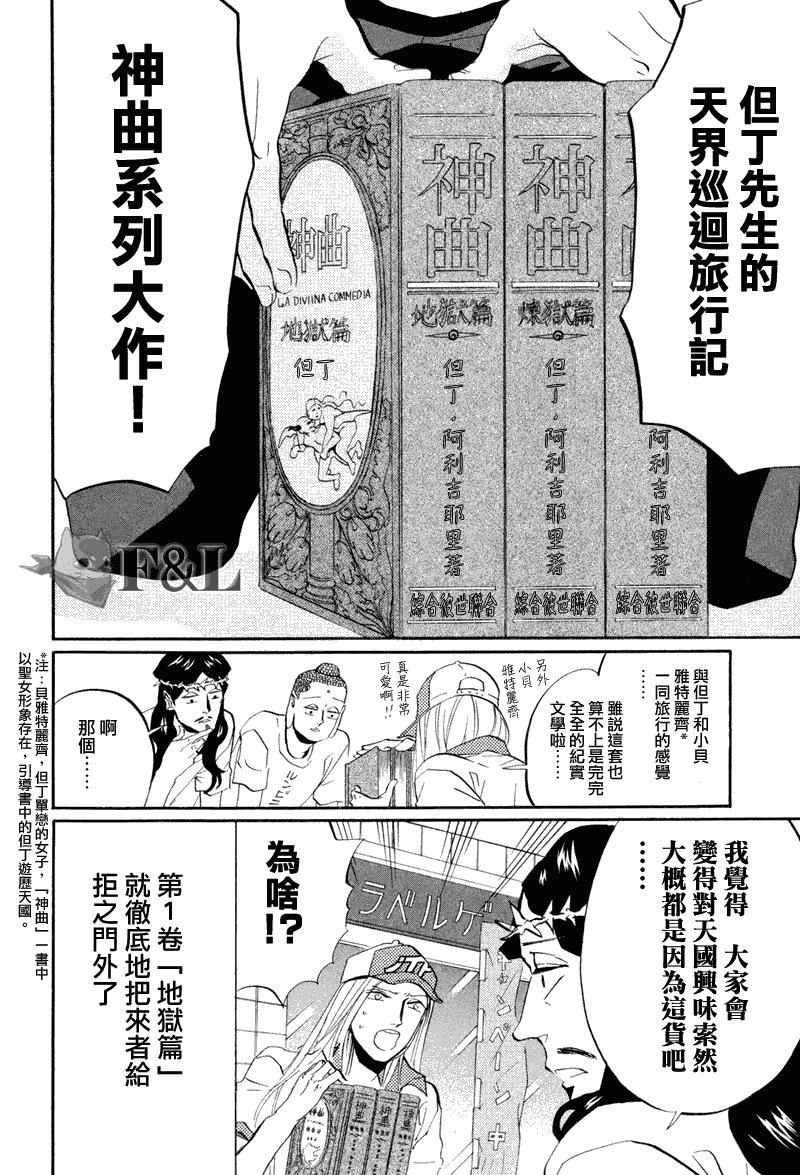 第39话