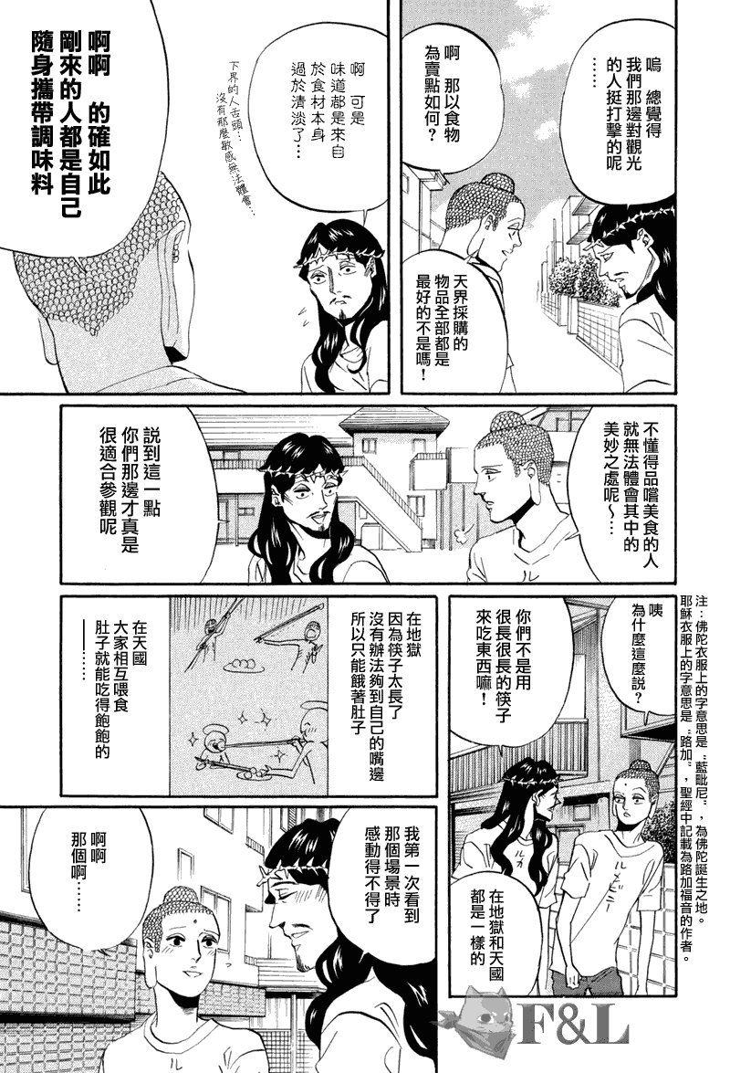 第39话