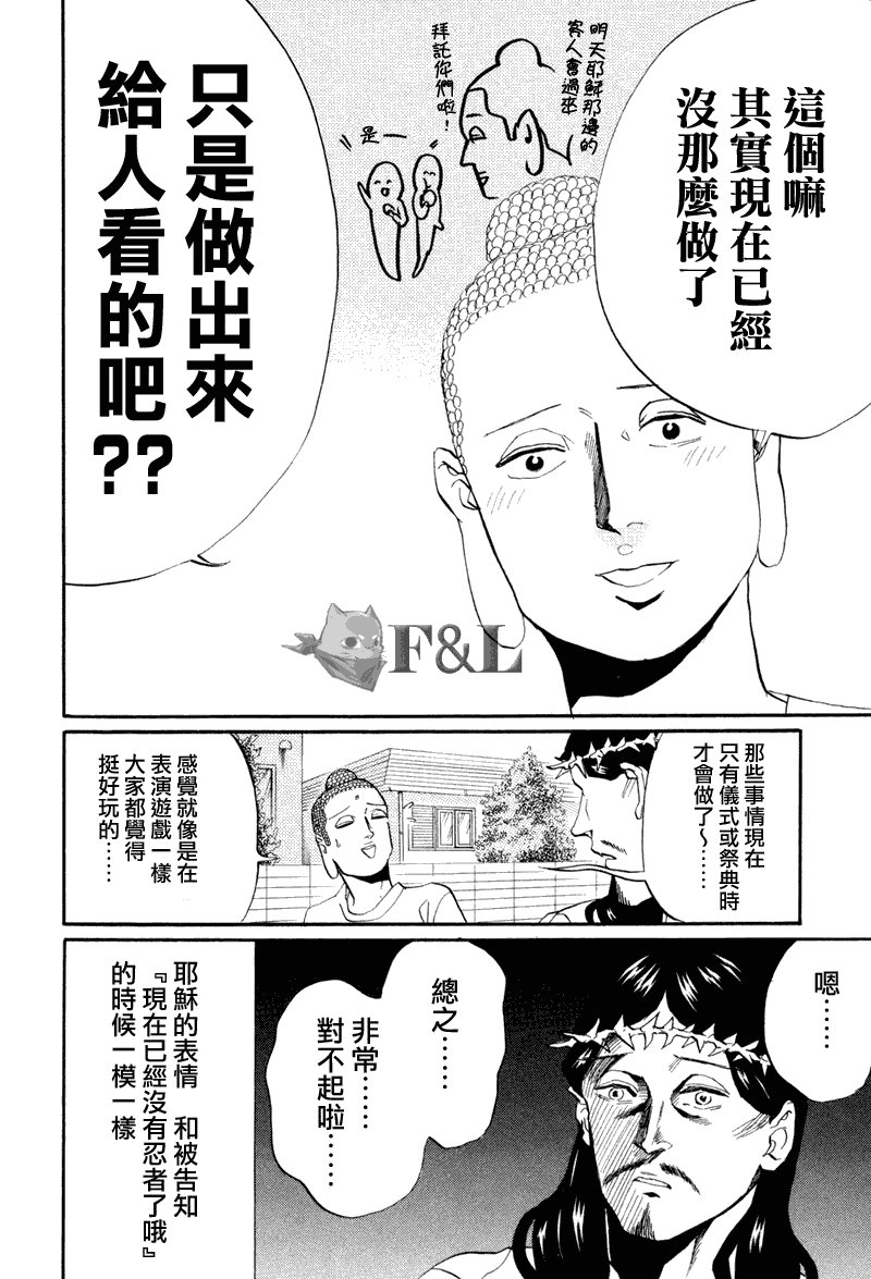 第39话