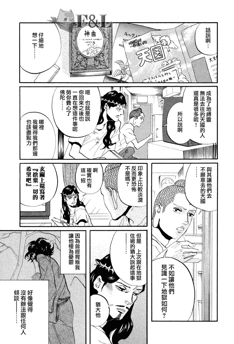 第39话