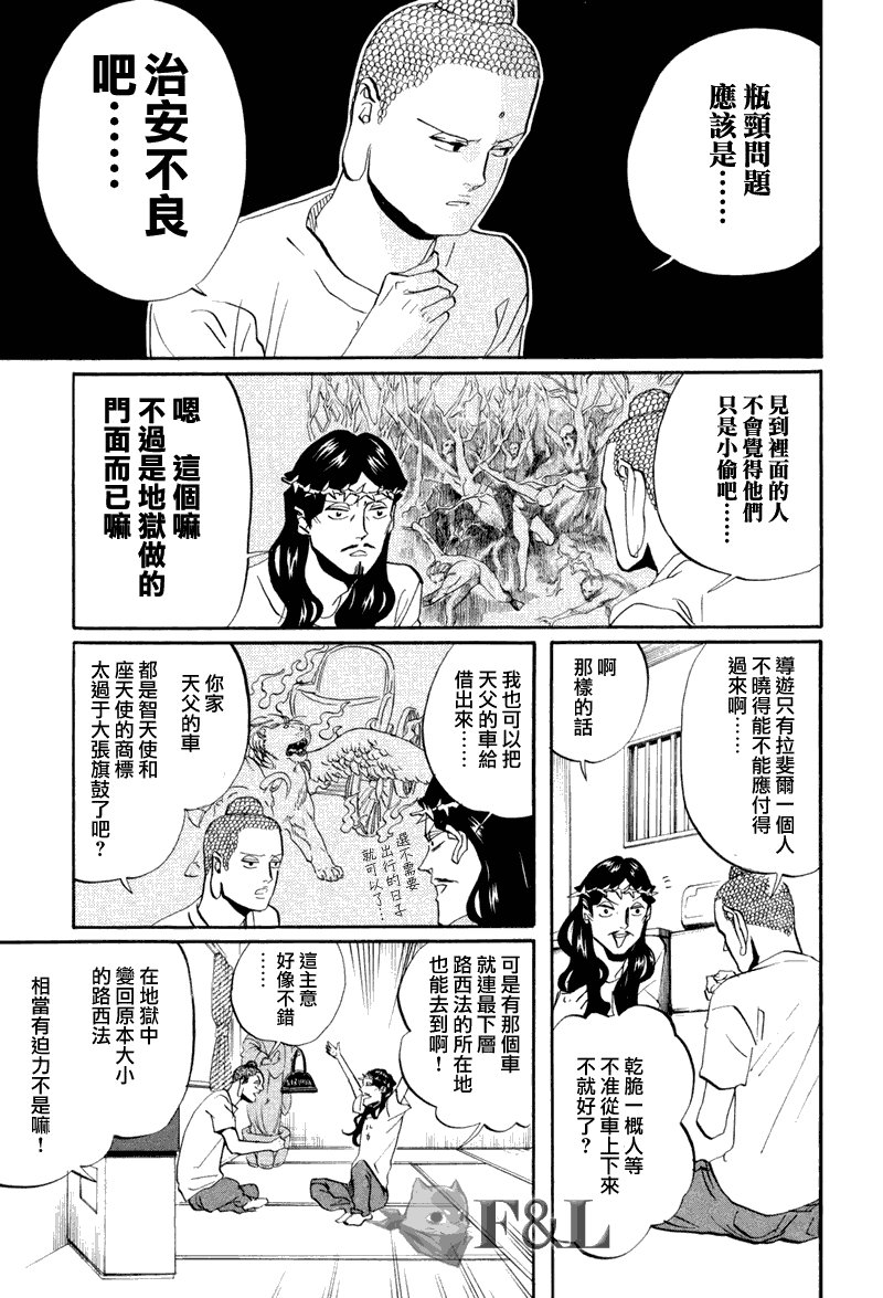 第39话