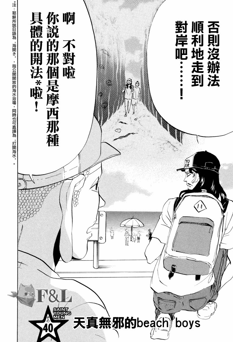第40话
