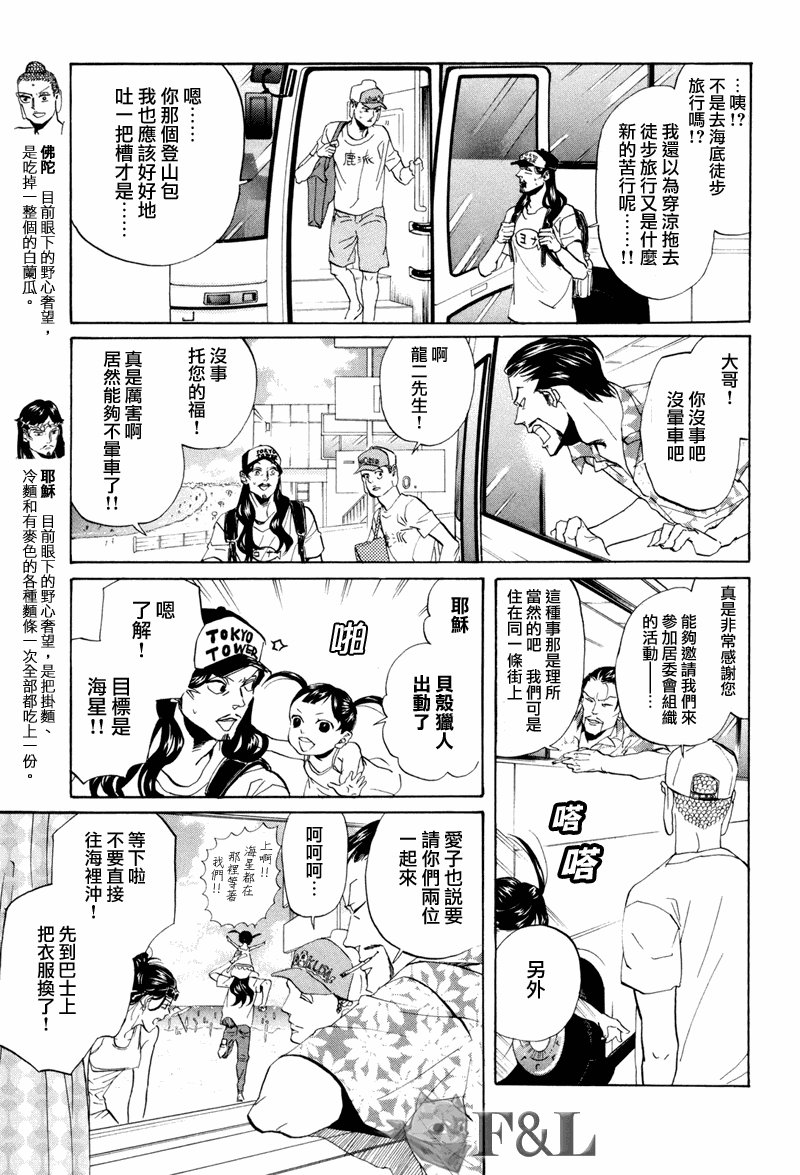 第40话