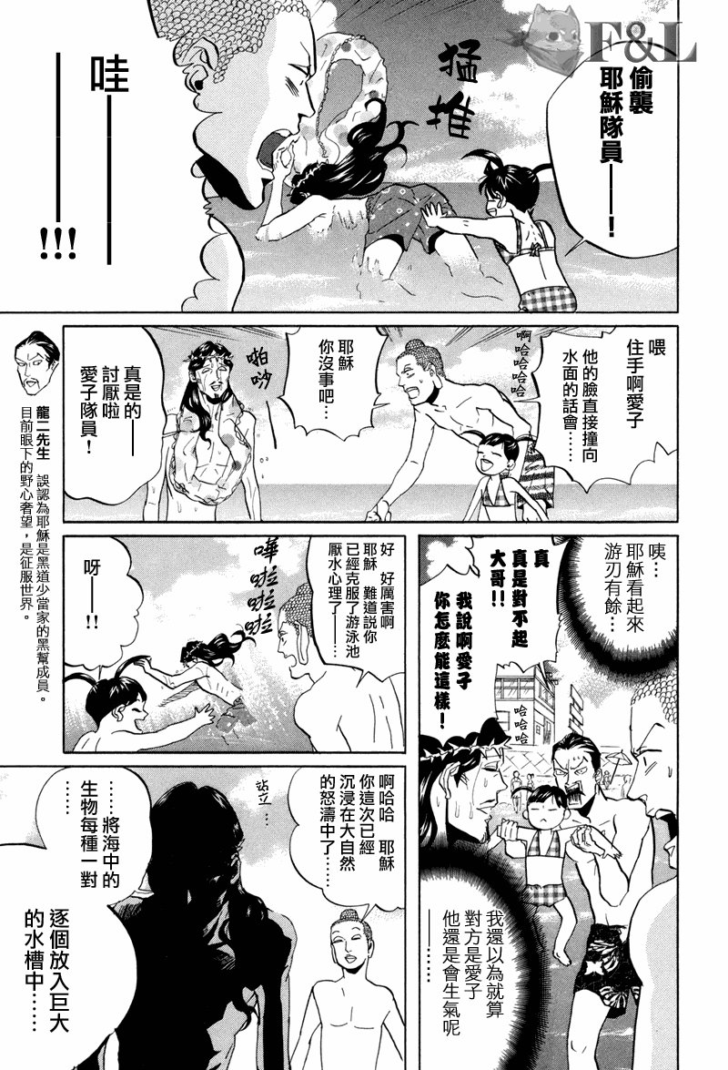 第40话