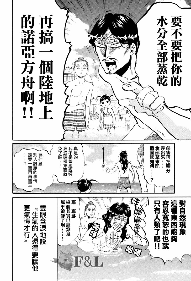 第40话