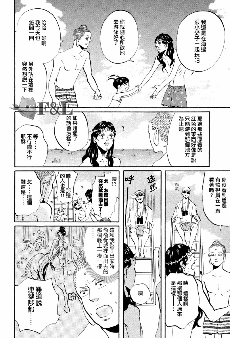 第40话