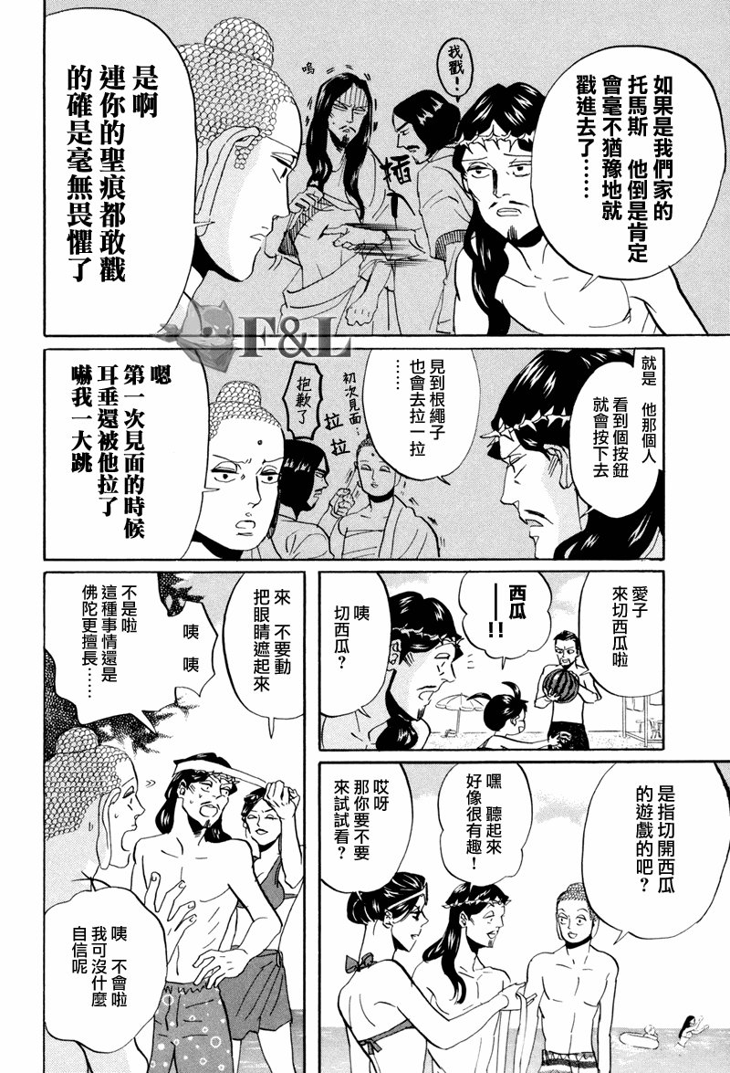 第40话