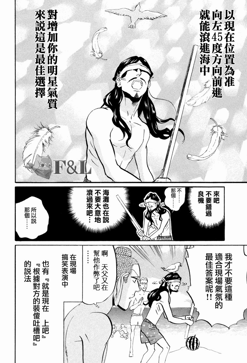 第40话