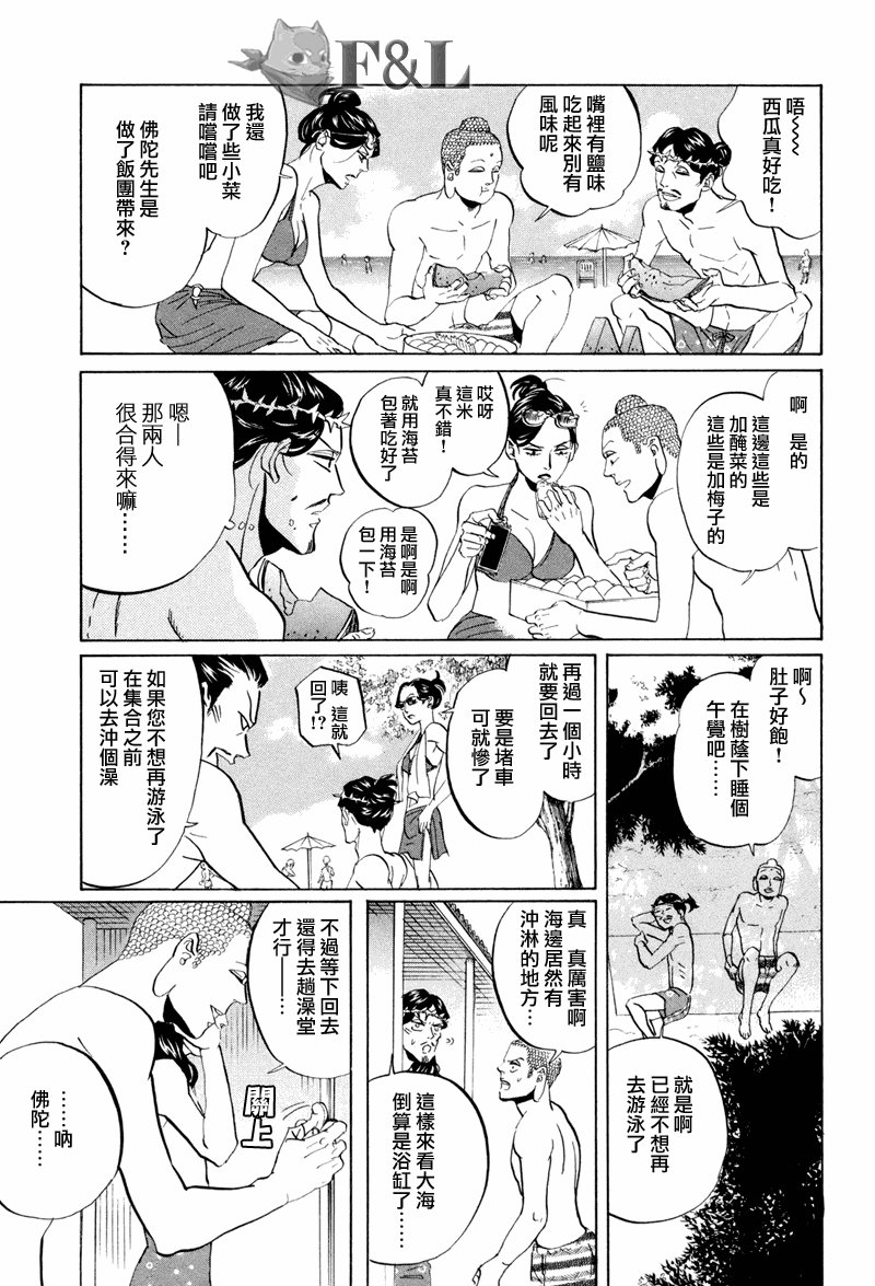 第40话