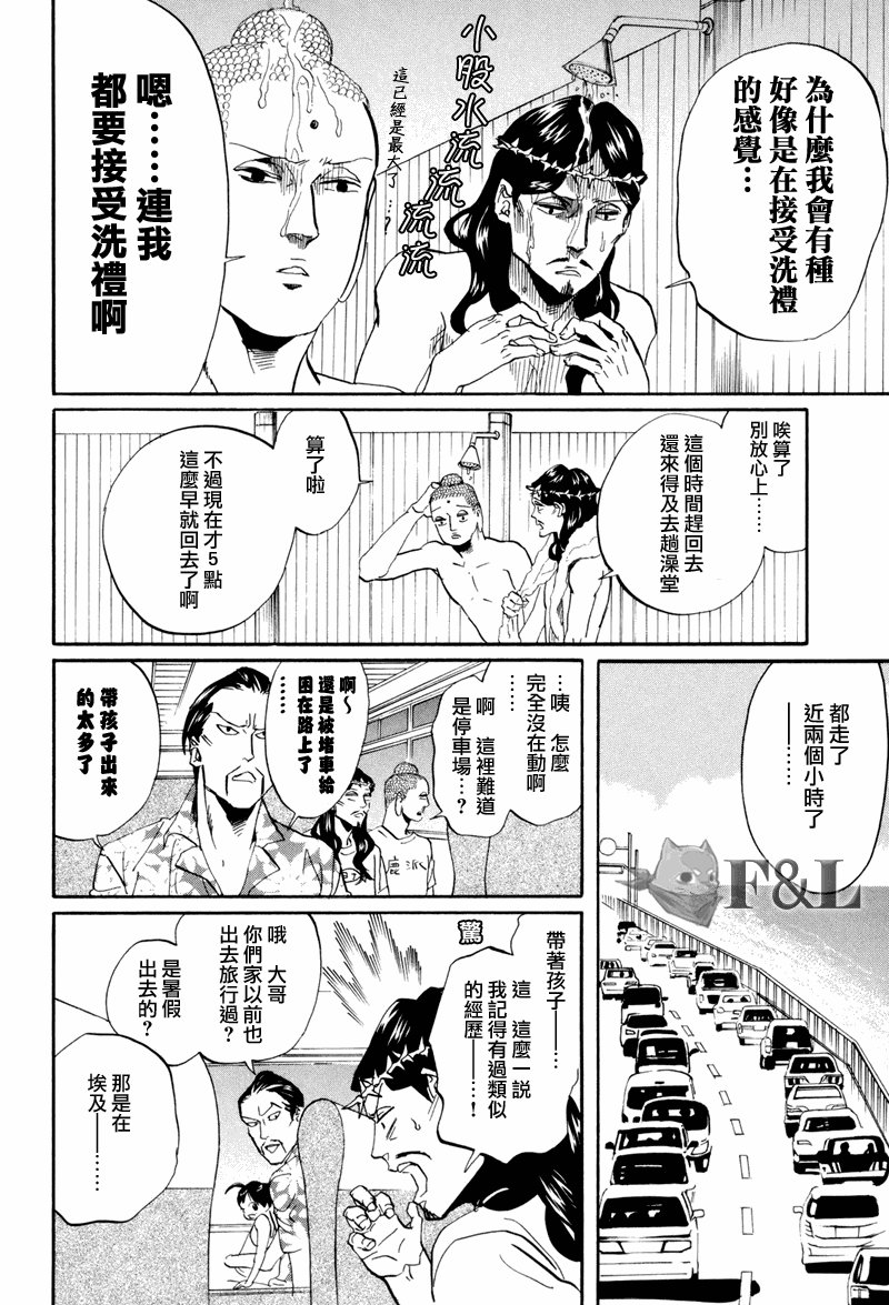 第40话
