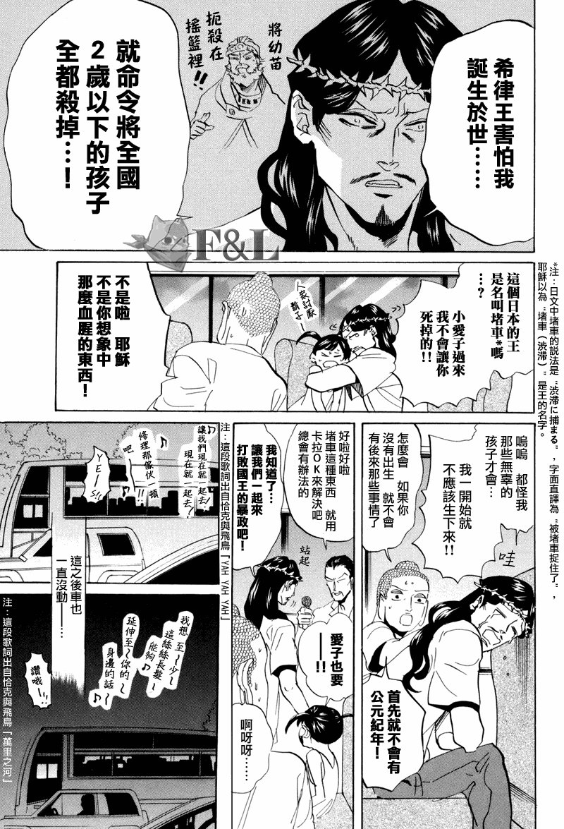 第40话