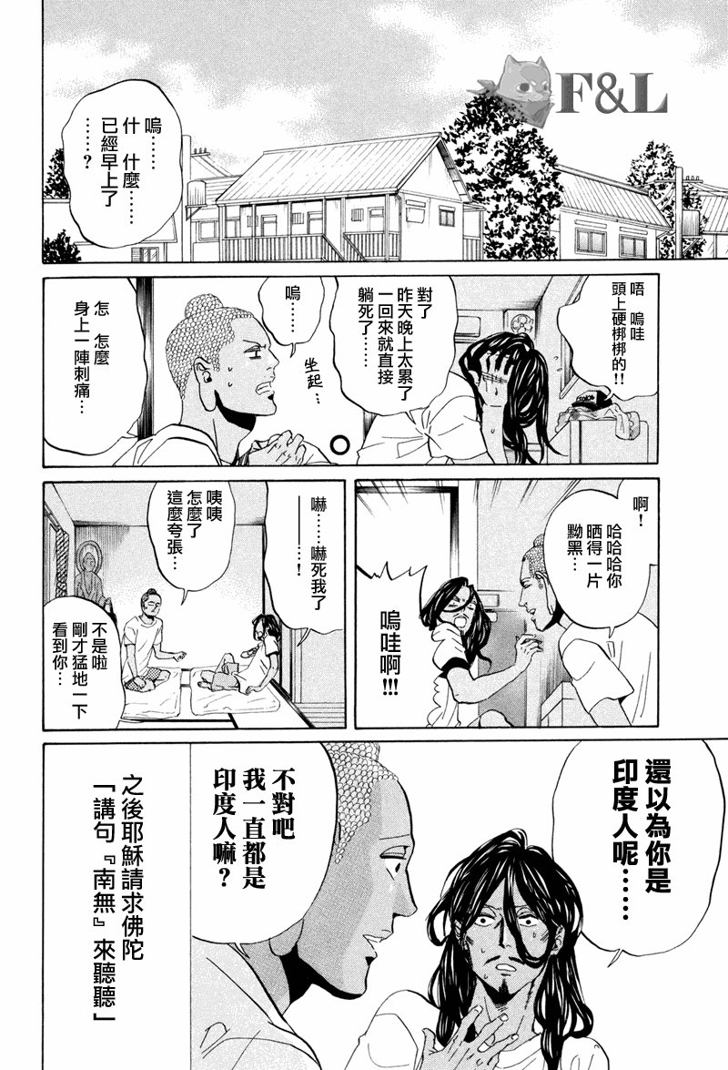 第40话