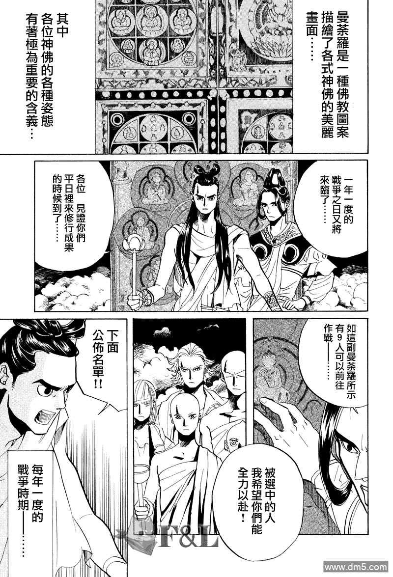 第41话